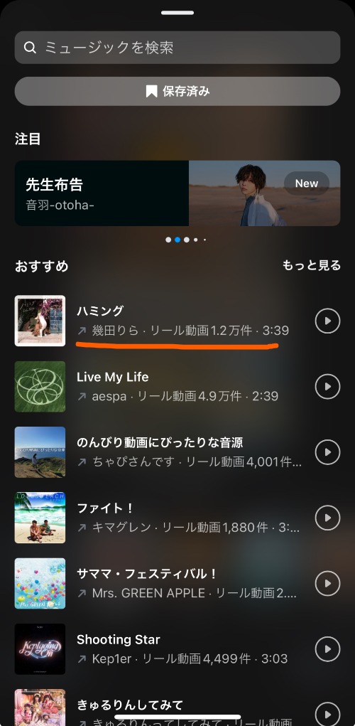 2025最新 動画から音楽をShazam シャザム で認識する 対応OS別