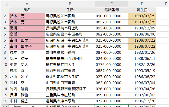 2つの表 重複に色を付けるセル範囲 クリエアナブキのちょこテク