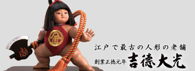 五月人形 兜 コンパクト 収納飾り おしゃれ 人形屋の桜竹：桜竹オンライン