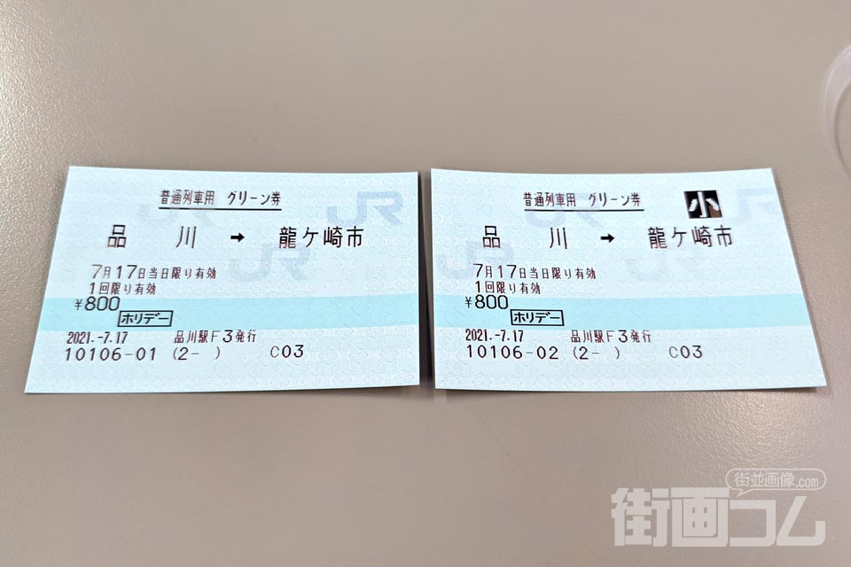 JR常磐線柏駅お試しグリーン車連結表 2007年2月用 。: ♪さかきんぐのちょいと１言♪