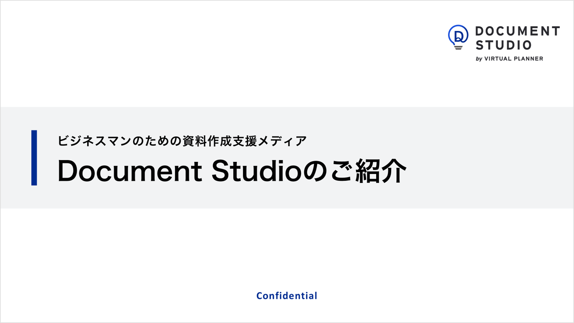 議案書表紙と次第の2種類のフォーマットを無料ダウンロード