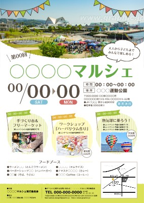 A4チラシ・フライヤーイベント告知の無料デザインテンプレート印刷のラクスル