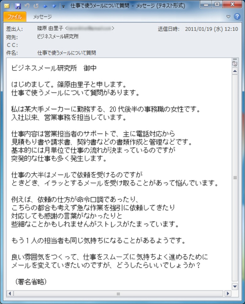 就活メールの返信で「了解」はマナー違反！ 正しい表現を解説キャリアパーク就職エージェント
