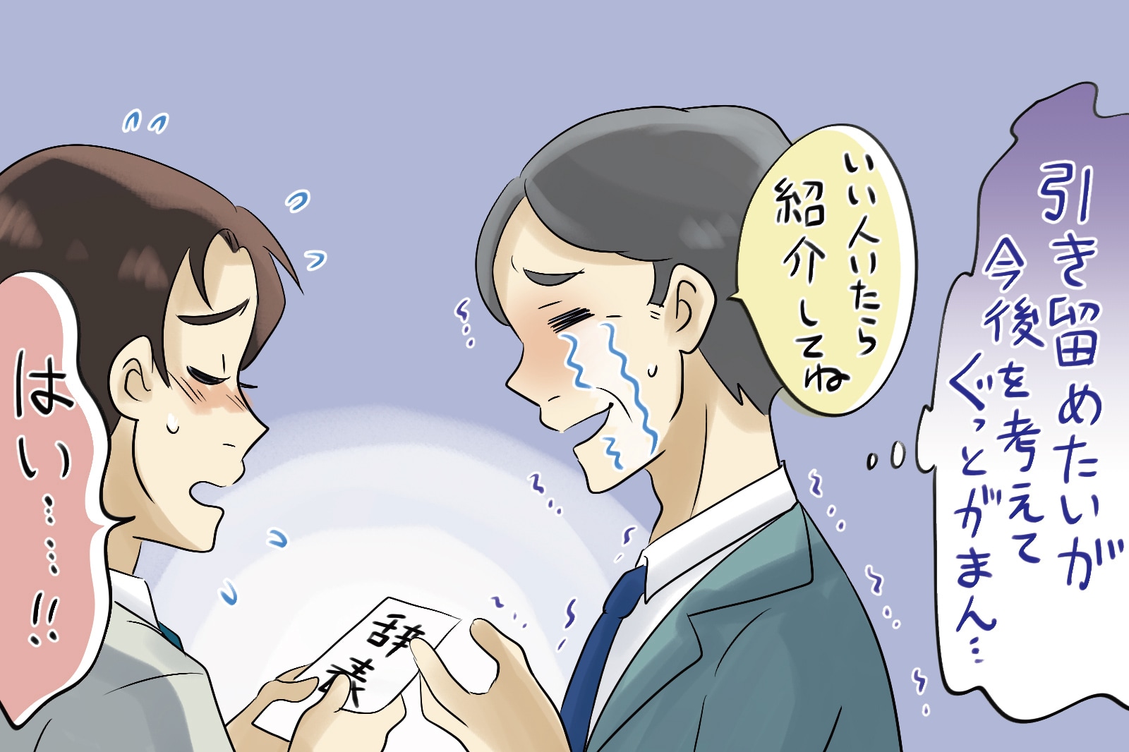 泣く男と泣かない男伊丹市立男女共同参画センター ここいろ