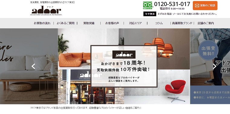 PONOPONO東京の中古家具・古着・雑貨オンライン通販