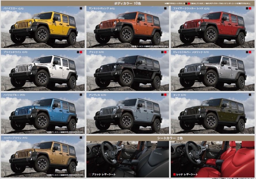 Jeep 80th Anniversary ラングラー2ドア・4ドアの80周年記念限定車についてご紹介！ジープ福井スタッフブログJeepOfficial Dealer Site