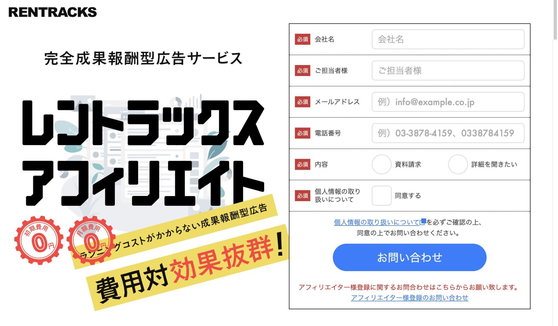 招待制クローズドASP・felmat フェルマ の評判とは？特徴や登録・アフィリエイトする方法について解説WEB TREND