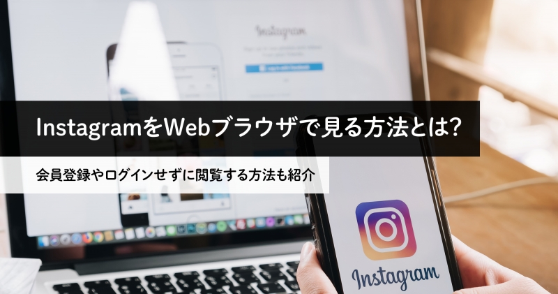 インスタグラムで連絡先を同期 リンク しない・解除する方法アプリオ