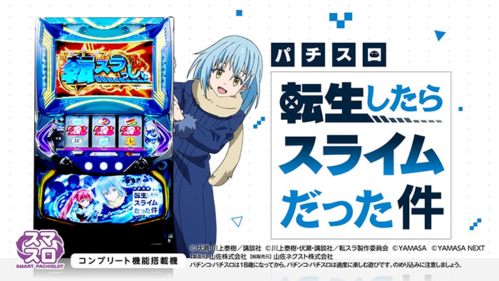 万枚達成！ 転スラスロットで二日連続万枚達成報告☆飽き性☆ NOIRの日々＾＾