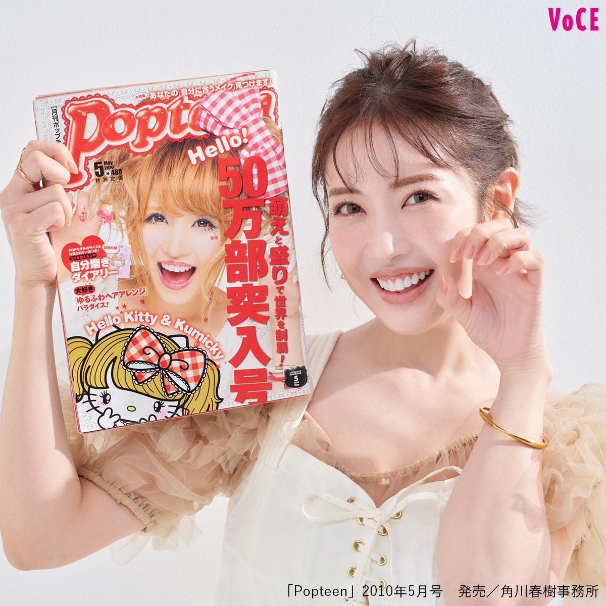 舟山久美子 くみっきー の旦那は年商〇億円のイケメン経営者