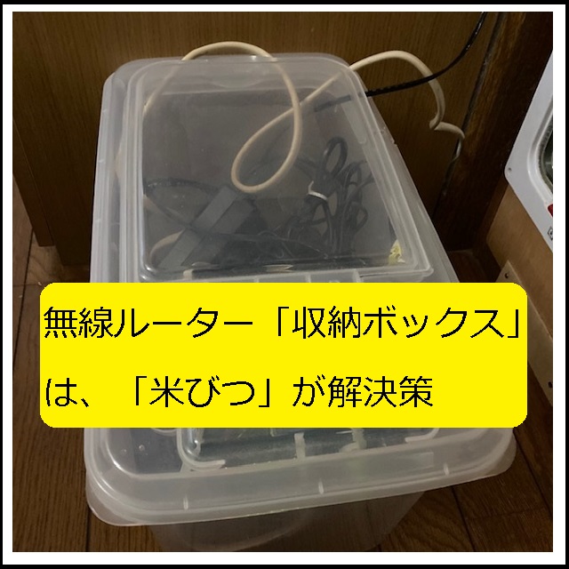 ルーター収納のアイデア・おすすめ商品・おしゃれな実例RoomClip ルームクリップ