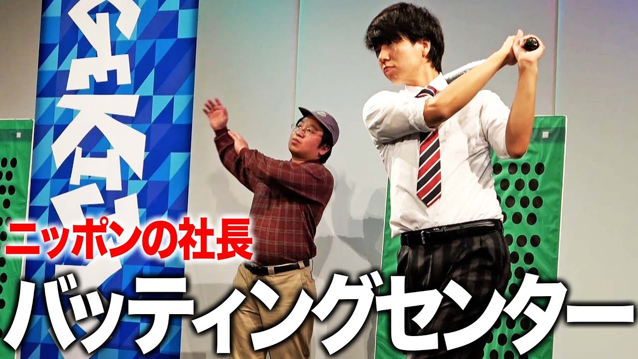 ニッポンの社長が「ダブルインパクト」初代王者 漫才＆コント二刀流で２８７５組の頂点、ケツは新婚で吉報 - スポーツ報知
