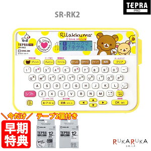 キングジム監修 「テプラ」の使い方は？機能や活用術、おすすめ商品を紹介カウネット