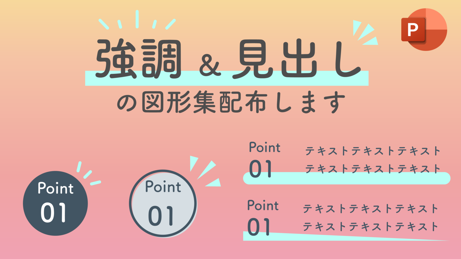 資料作り講座・第5回 ビジネス資料に使える、シンプルなフリー素材サイトまとめプリント日和家庭向けプリンター・複合機ブラザ