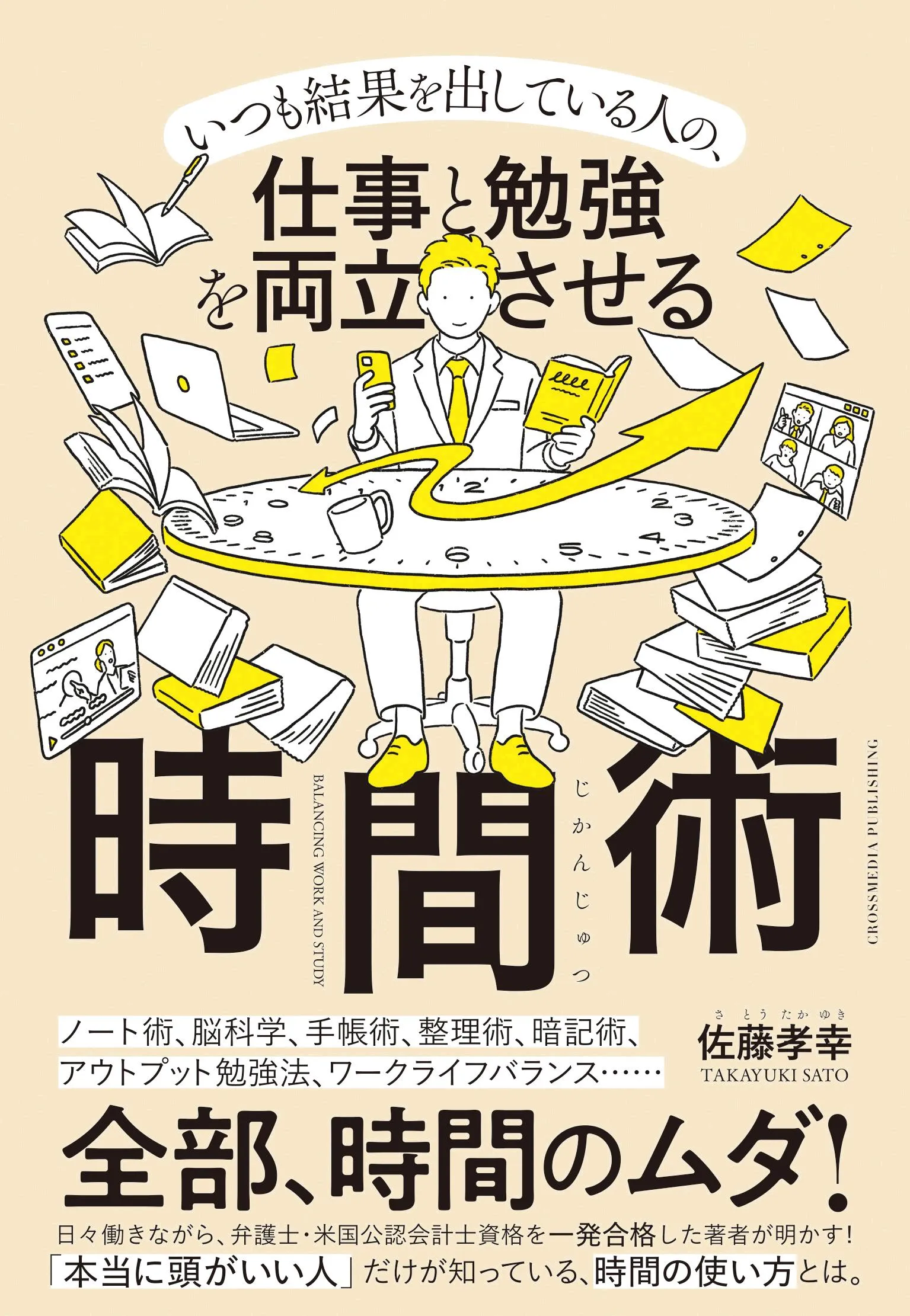 ９．福井高専のシーズ