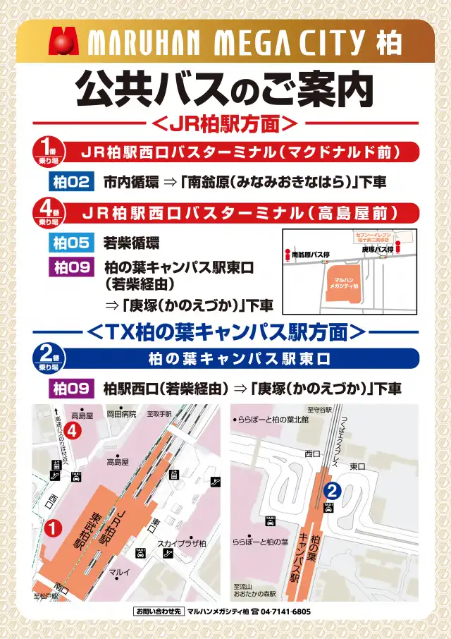 マルハンメガシティ柏P-WORLD