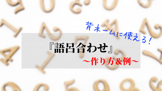 オススメ暗証番号の決め方 あなたの暗証番号見抜きます ばれて悪用されにくい- すごいマイペースなブログ