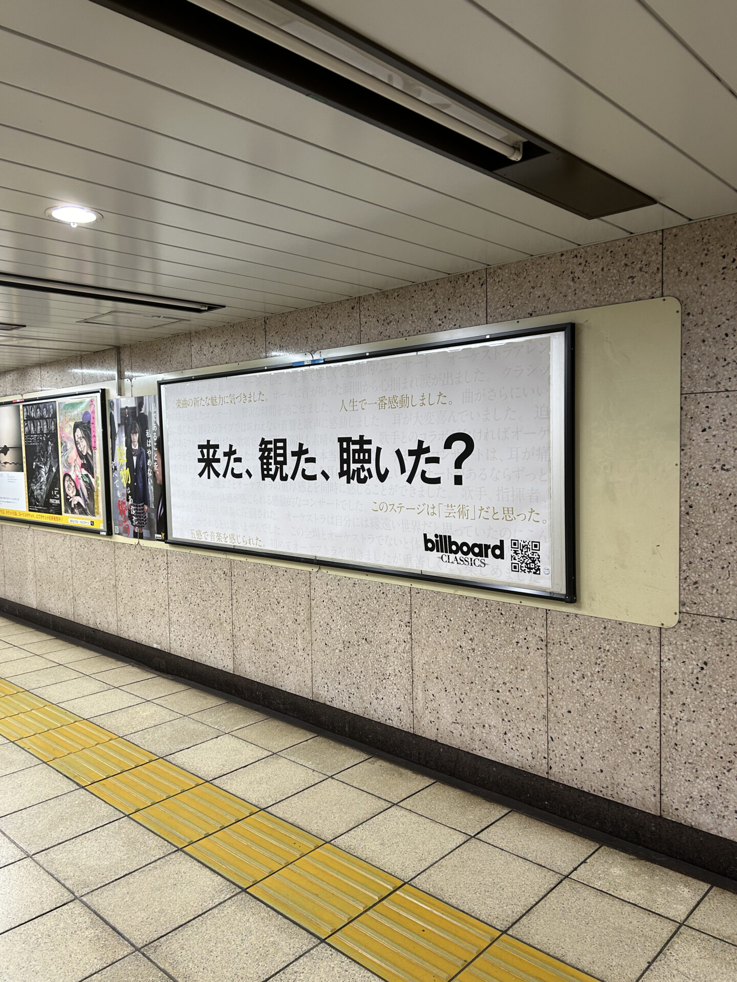 春日部駅の構内に期間限定で掲示された涙を誘う感動広告「一緒だと、もっと、あったかい 東京ガス 」春日部はクレヨンしんちゃんの町