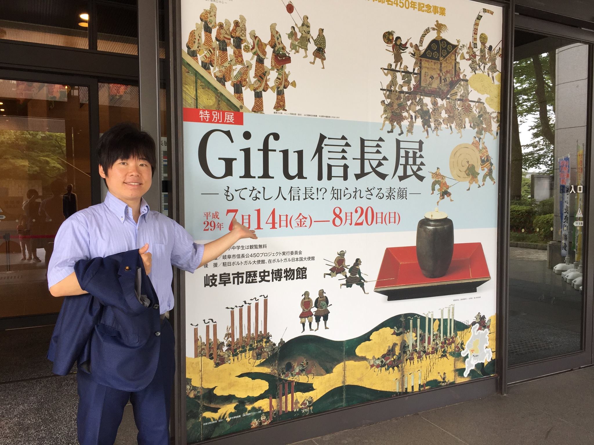 岐阜県博物館協会岐阜市歴史博物館