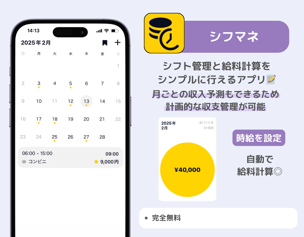 CAST、シフト管理などができる店舗管理機能「SHOPプラン」を本日より順次公開hachidori株式会社のプレスリリース
