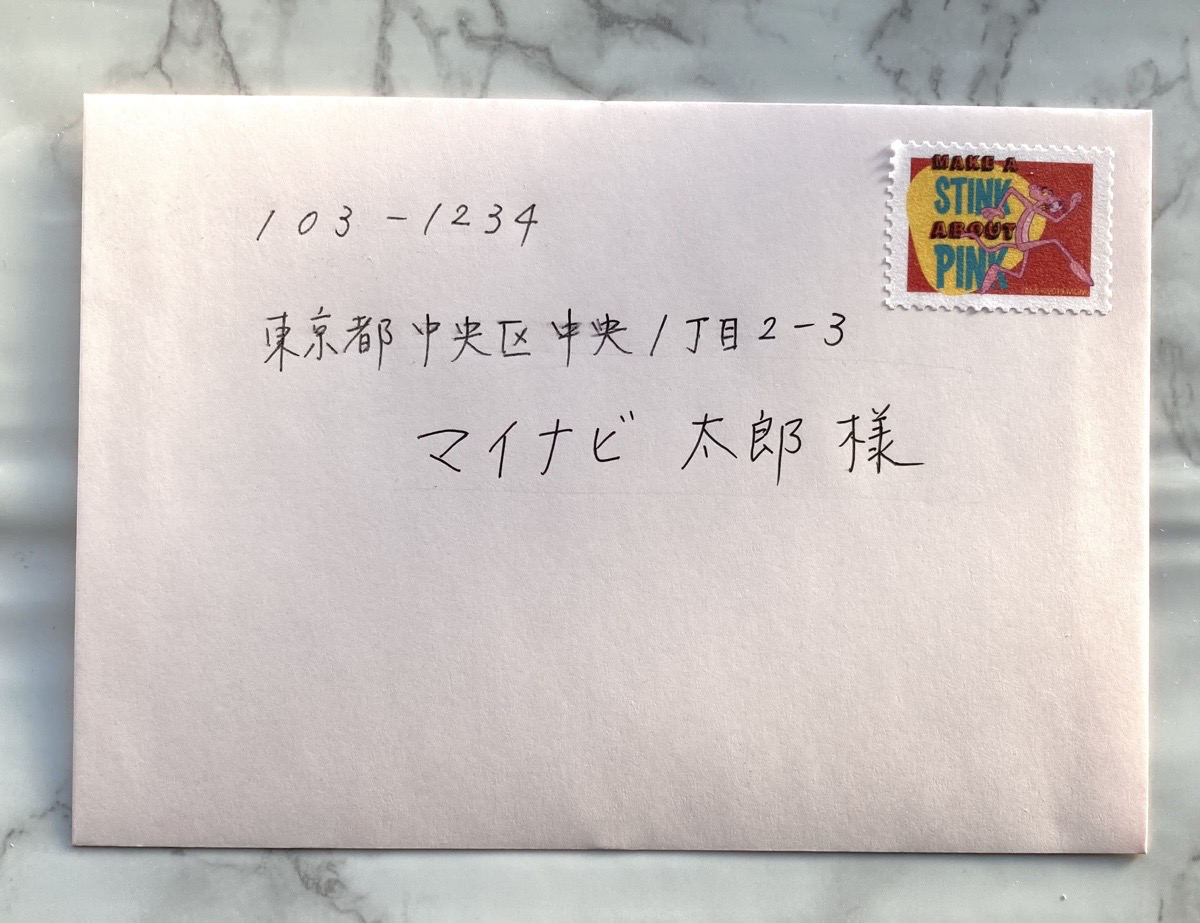 封書の書き方：封筒の表書き・裏書き、便箋の折り方などのマナーと豆知識「年賀状・暑中見舞いドットコム」