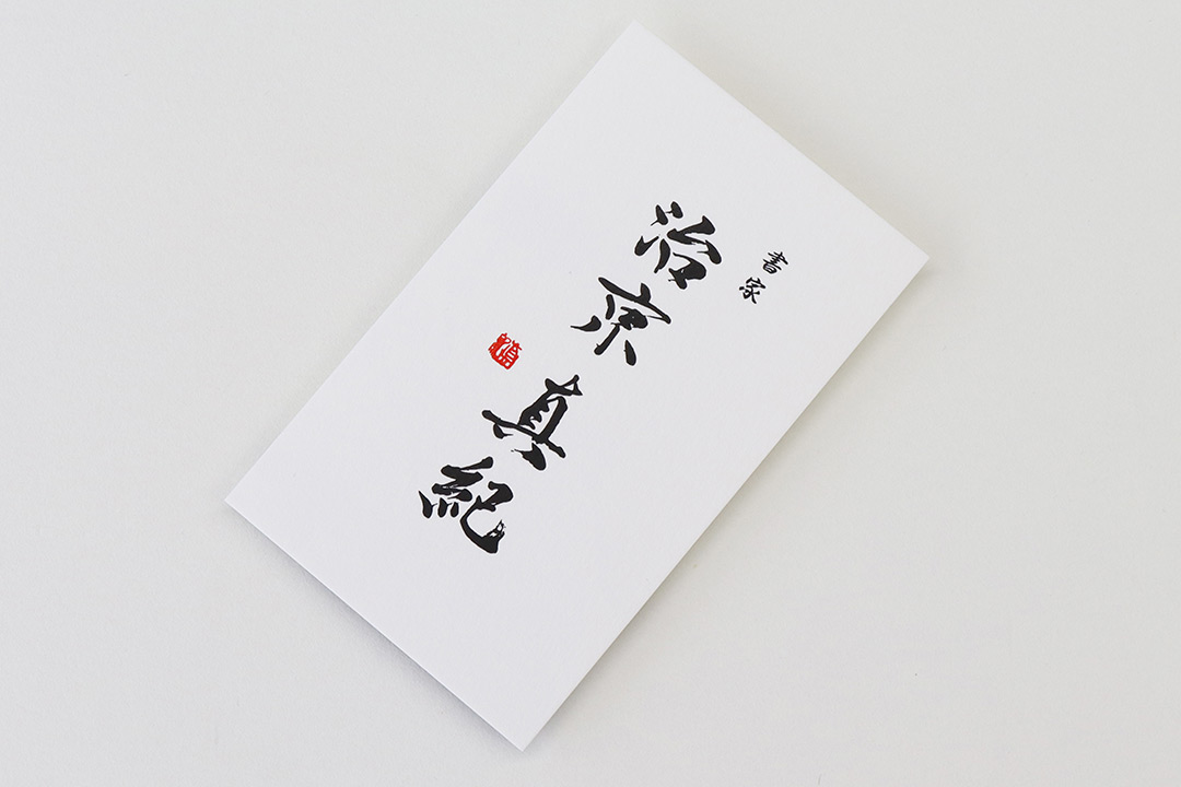 楽天市場 高級名刺 作成の通販