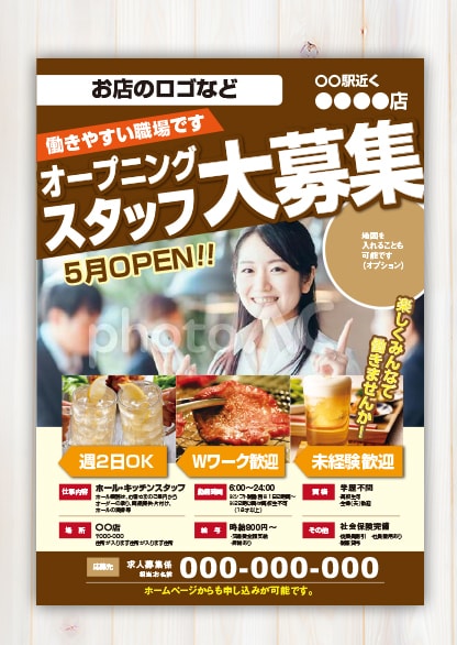 学習塾_求人・募集チラシ・フライヤーの無料デザインテンプレート - ネット印刷グラフィック