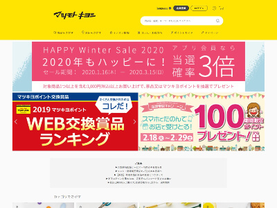 マツモトキヨシのバイトは仲がいい？口コミと業務内容まとめ │らくジョブ バイト選び