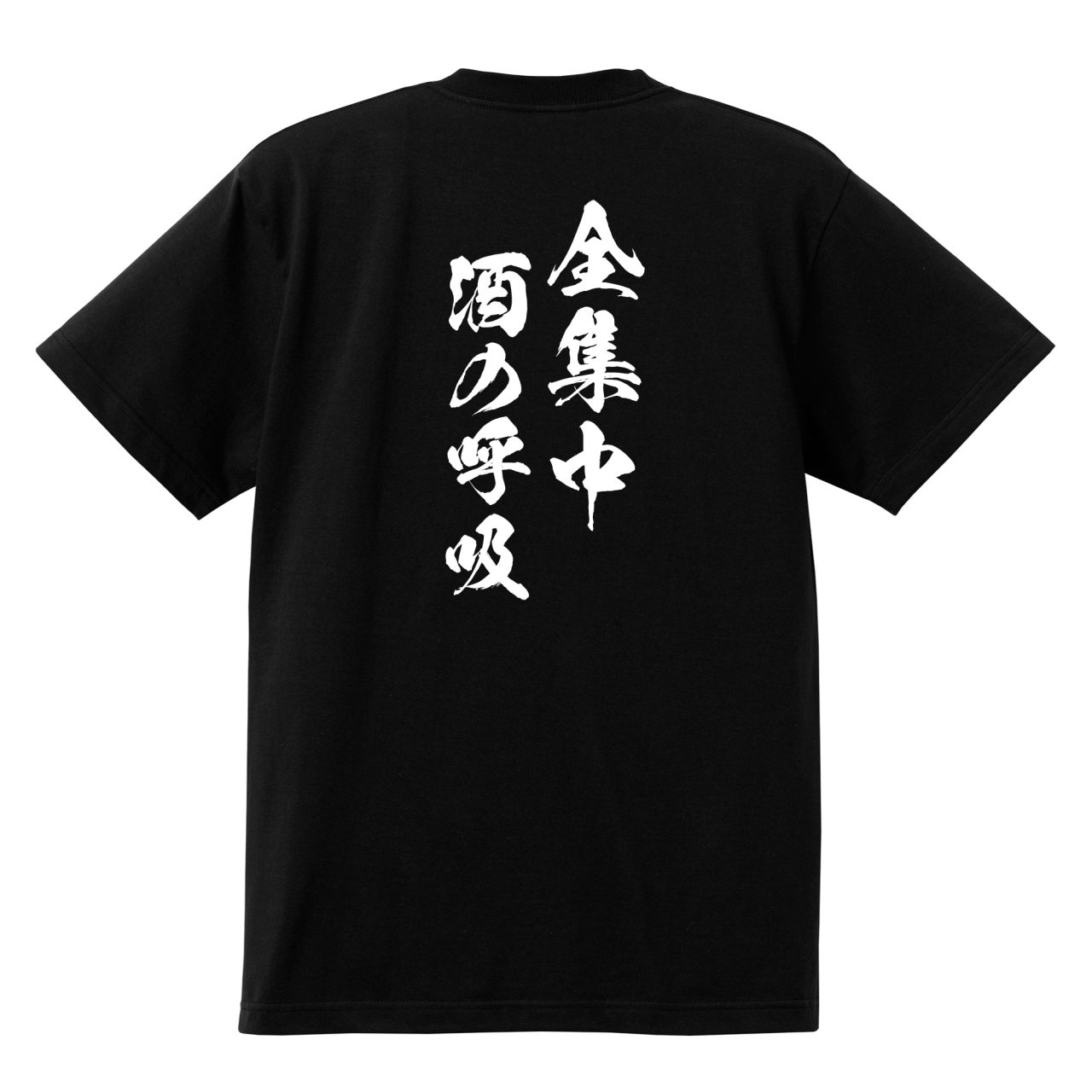 お酒は文脈だから。一日の行動次第で、お酒は どれだけでも おいしくなる」晩酌の流儀名言