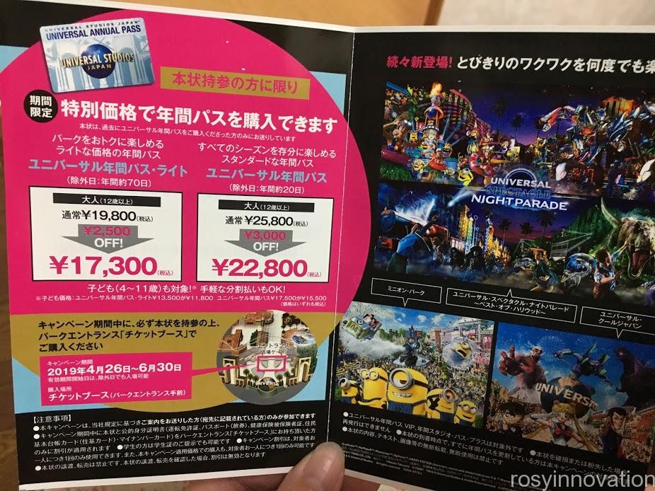 USJのクレカでポイ活！？豪華特典がねらえる年間パスグランロイヤルのさらなる活用法を要チェック！ママオアシス＜MamaOasis＞