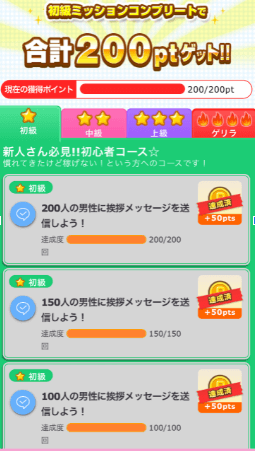 メールレディ・ベリーの口コミ・評判を解説！チャトレジョブ