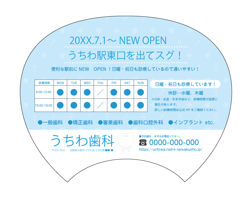 常設イベント！ ミニうちわ作り体験- 金沢 浅の川園遊会館