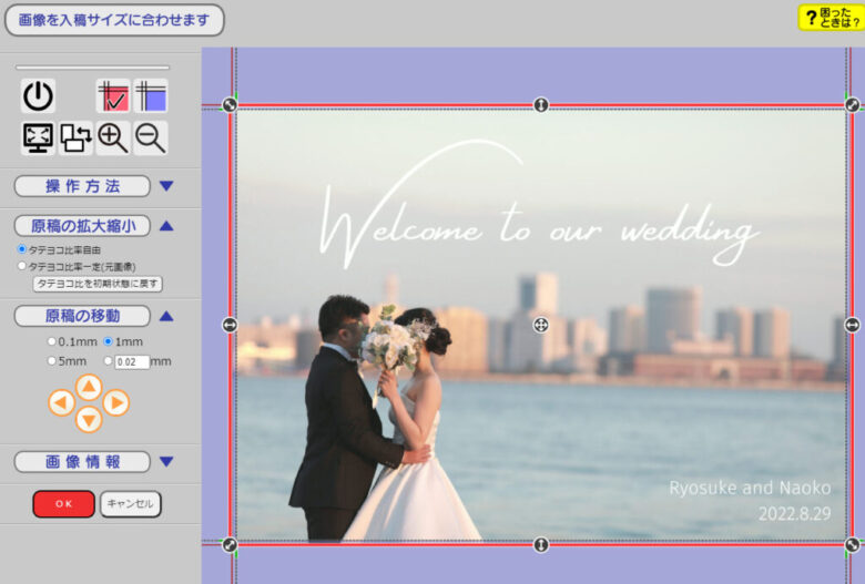 ウェルカムボード印刷安いのはどこ？実際に3社を作成して比較した本音レビュー家族婚ナビ