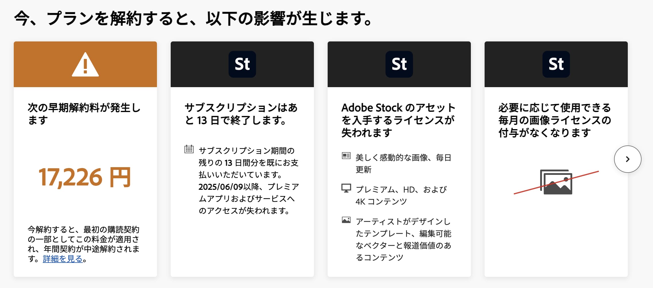 Adobe Stockの使い方！購入方法からダウンロード方法まで詳しく解説 初心者向けフリクリブログ