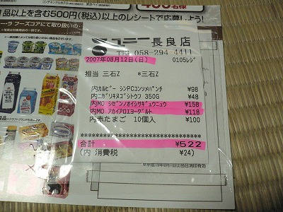 当選回数300回の私が教える懸賞はがきの当たりやすい書き方のコツ！せせない夢
