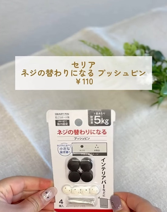 100均ダイソーで売っている配線カバー商品一覧。サイズとカラー 100円