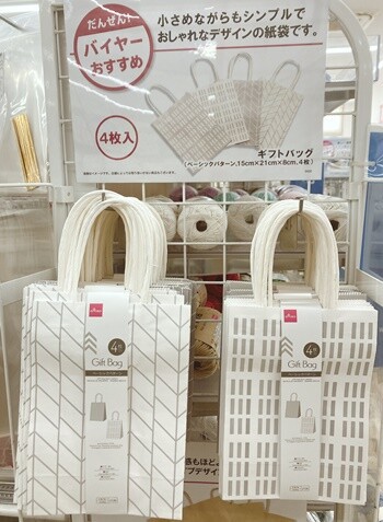 100均 セリアのおしゃれな紙袋15選！バレンタインや贈り物に使える小さめから大きめ・無地・プレゼント向けを厳選イチオシichioshi