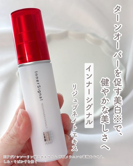 Inner Signal インナーシグナル リジュブネイトエキス 30ml 大塚製薬 薬用美容液 医薬部外品 : プライスラボ ヤフー店 - 通販 -Yahoo!ショッピング