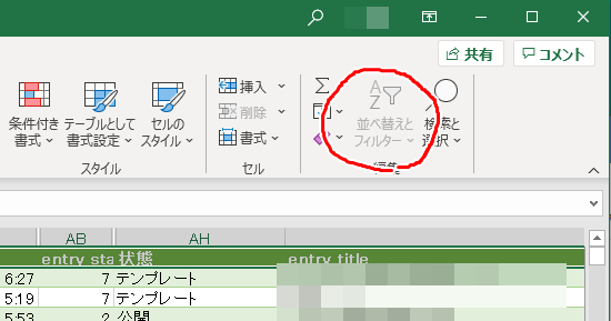 エクセルマクロ オートフィルタで複数色を絞る：自動化で時短kirinote.com