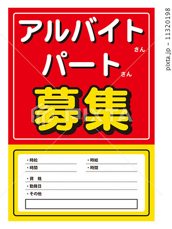 保育園_求人・職員募集ポスターの無料デザインテンプレート - ネット印刷グラフィック