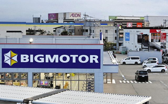 ビッグモーター神戸北店を移転オープン ハナテン - グーネット自動車流通