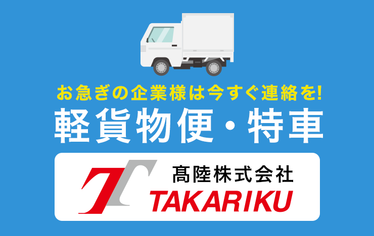 筑豊軽自動車 書類交付窓口登録管理ネットワーク