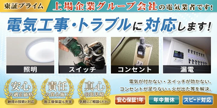 意外と簡単！インターホンの取付一彩建設株式会社