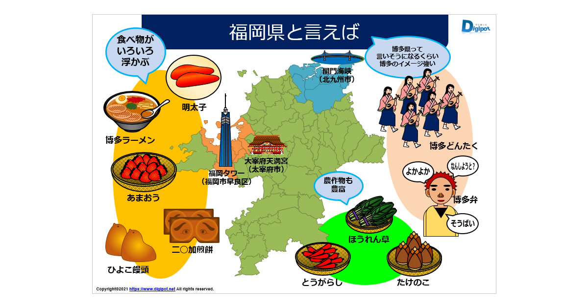 福岡タワーのイラストかわいいフリー素材集 いらすとや