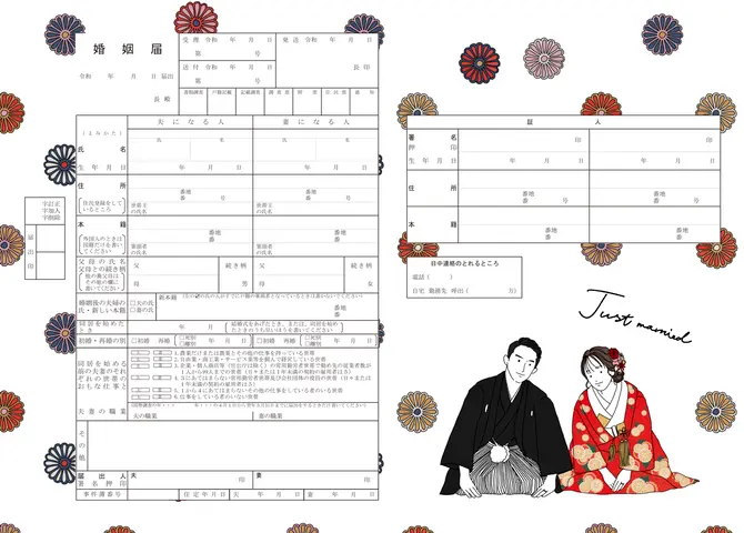 おしゃれでかわいいデザインの婚姻届40選。無料でダウンロードできるサイトもご紹介