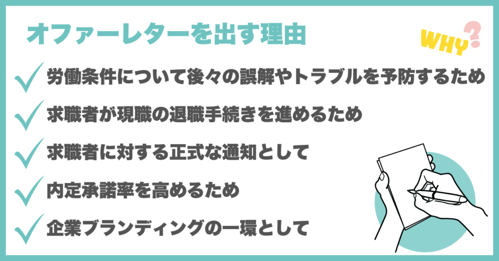 詐欺のオファーレター？ : r recruitinghell