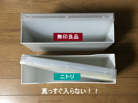 プロが使う無印良品・ニトリ・IKEAの‟ズボラ”整理用品 前編：日経クロストレンド