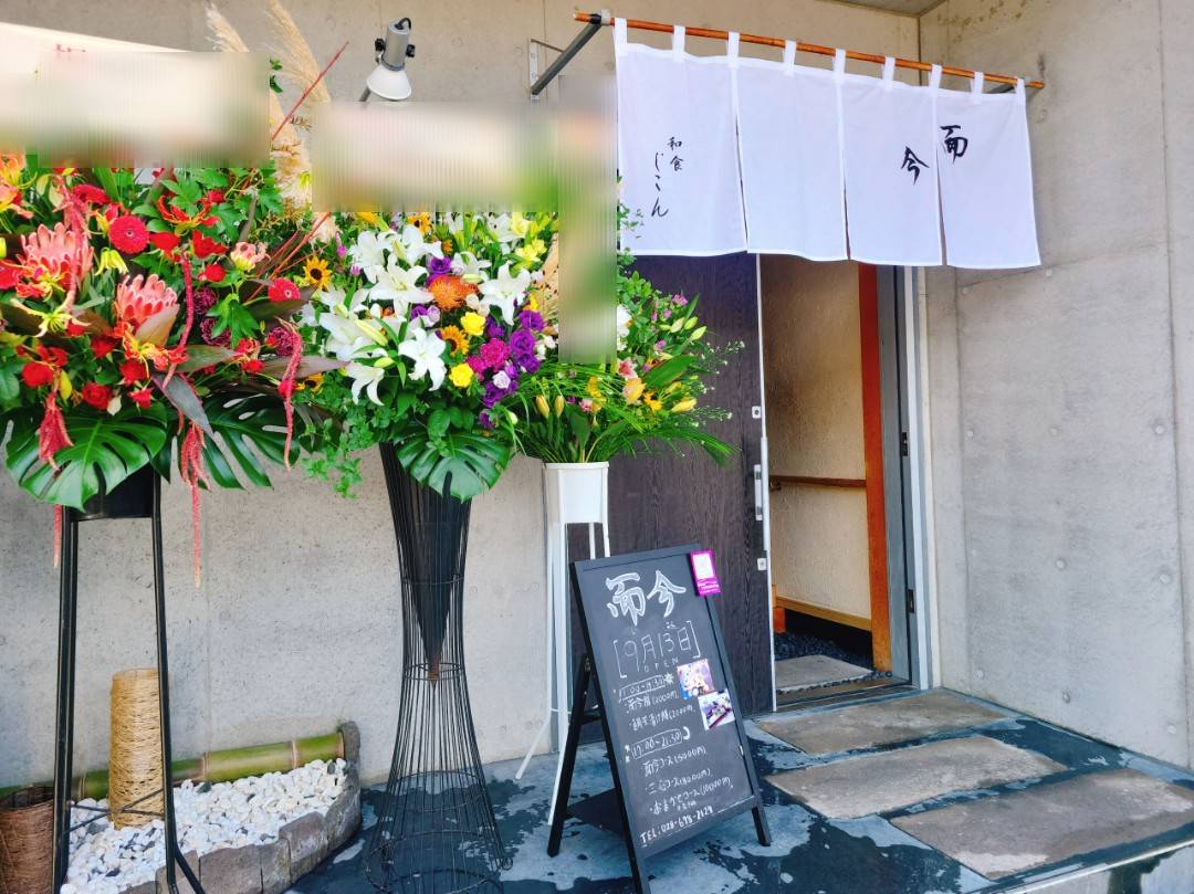 月山 宇都宮市 -4 - とち、フラ～