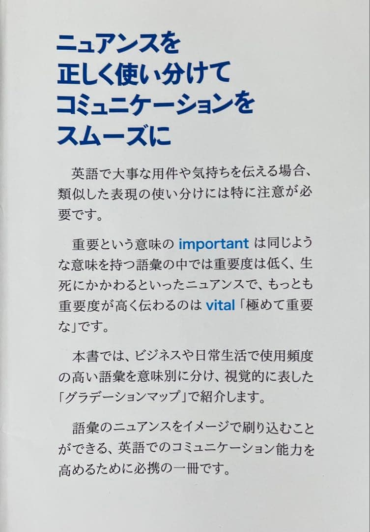 グラデーションの言い換え表現は？ビジネス・カジュアル別に解説！ – トレトレは「日本語の言い換え」を使った
