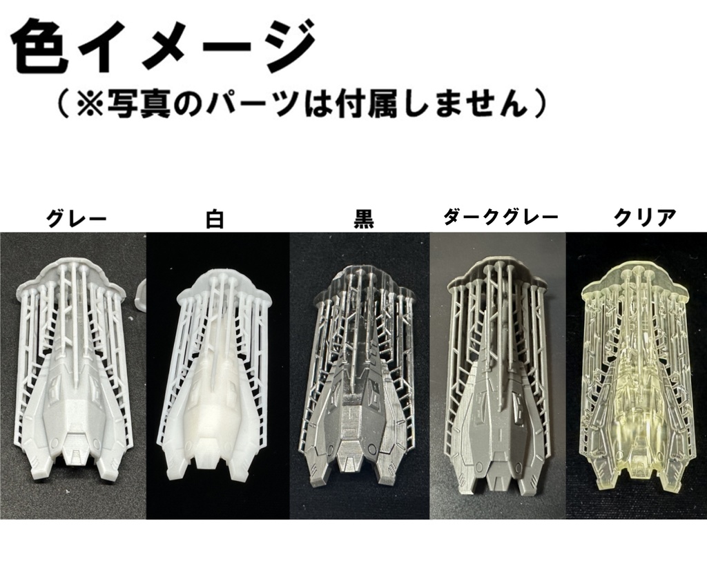 メカ設定解説「雷電」ミサイルランチャ